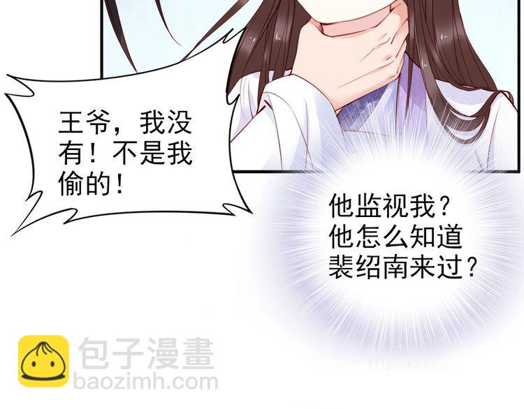 第29话 你是否未信任过我78