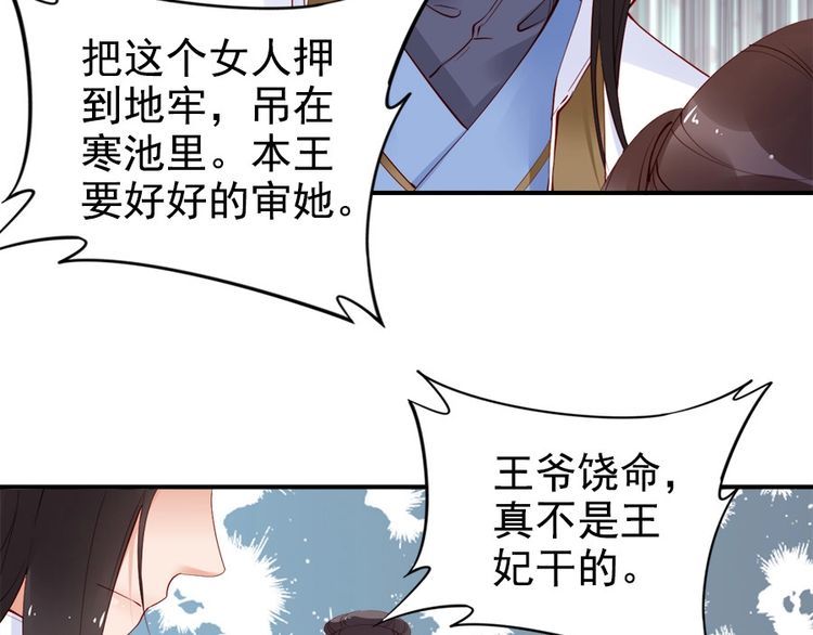 第29话 你是否未信任过我81
