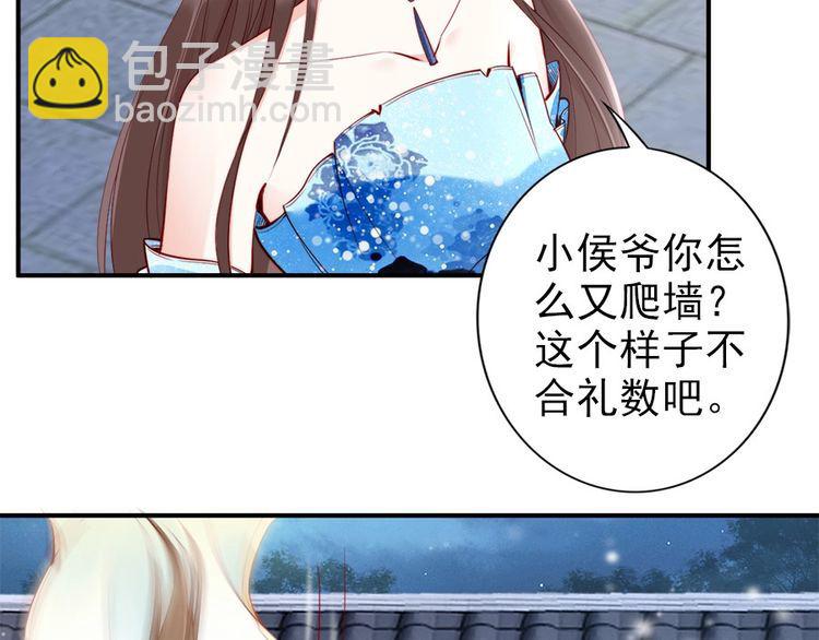 第29话 你是否未信任过我9