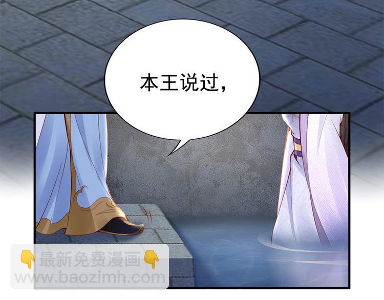 第29话 你是否未信任过我91