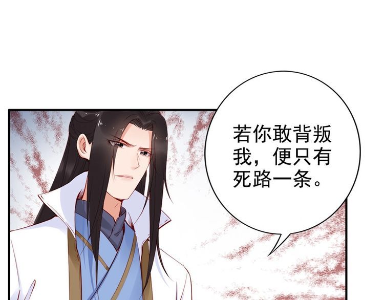 第29话 你是否未信任过我92