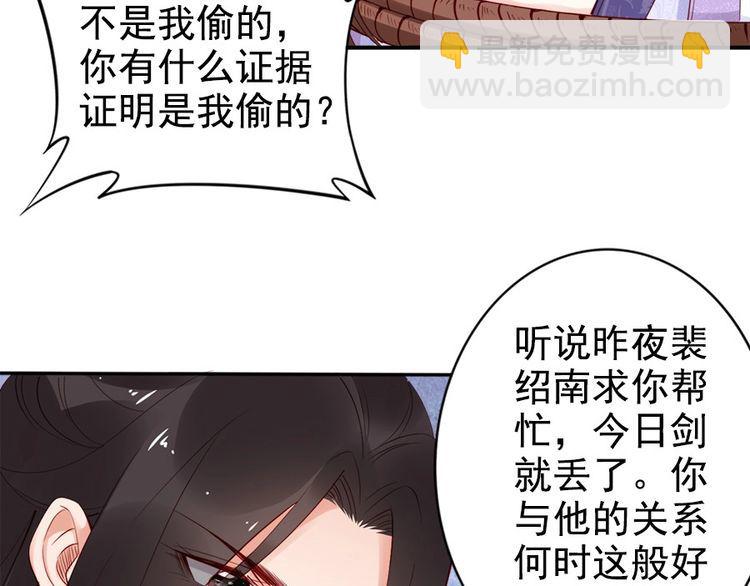 第29话 你是否未信任过我95
