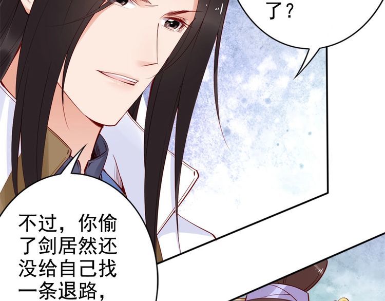第29话 你是否未信任过我96