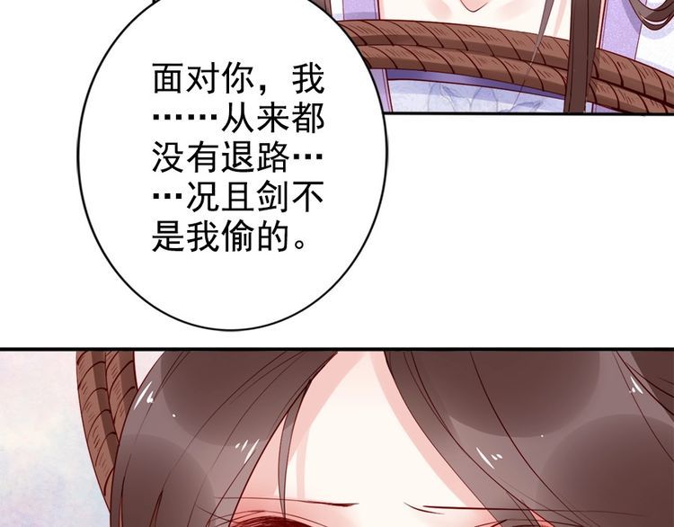 第29话 你是否未信任过我98
