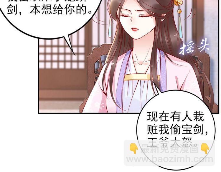 第33话 情敌相见，分外眼红11