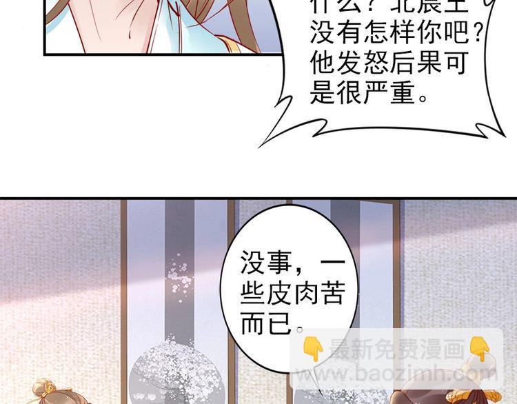 第33话 情敌相见，分外眼红13
