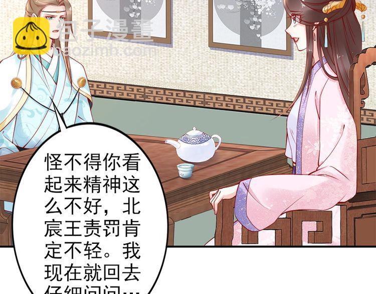 第33话 情敌相见，分外眼红14