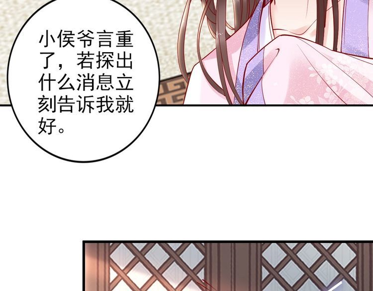 第33话 情敌相见，分外眼红18