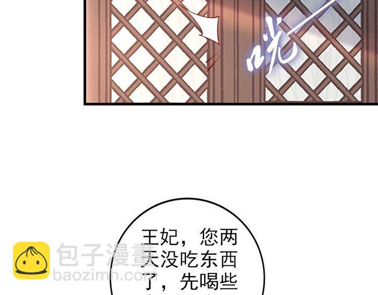 第33话 情敌相见，分外眼红19