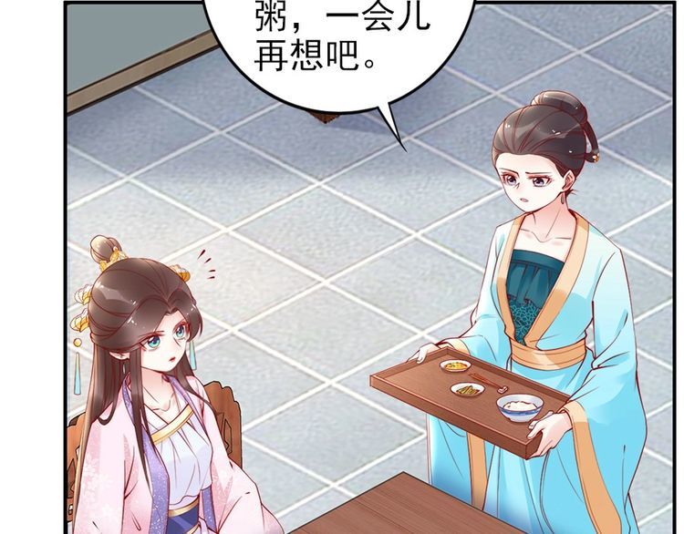 第33话 情敌相见，分外眼红20