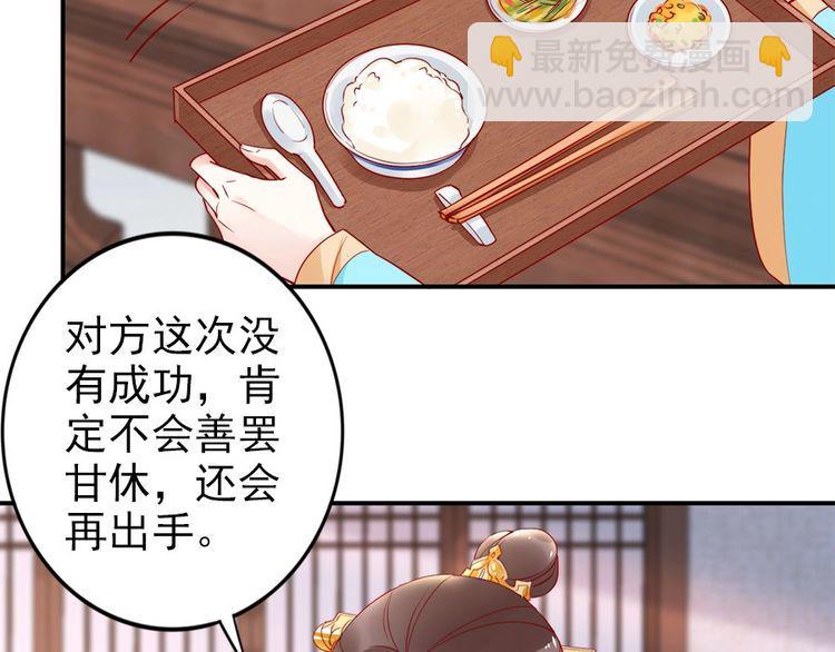 第33话 情敌相见，分外眼红22