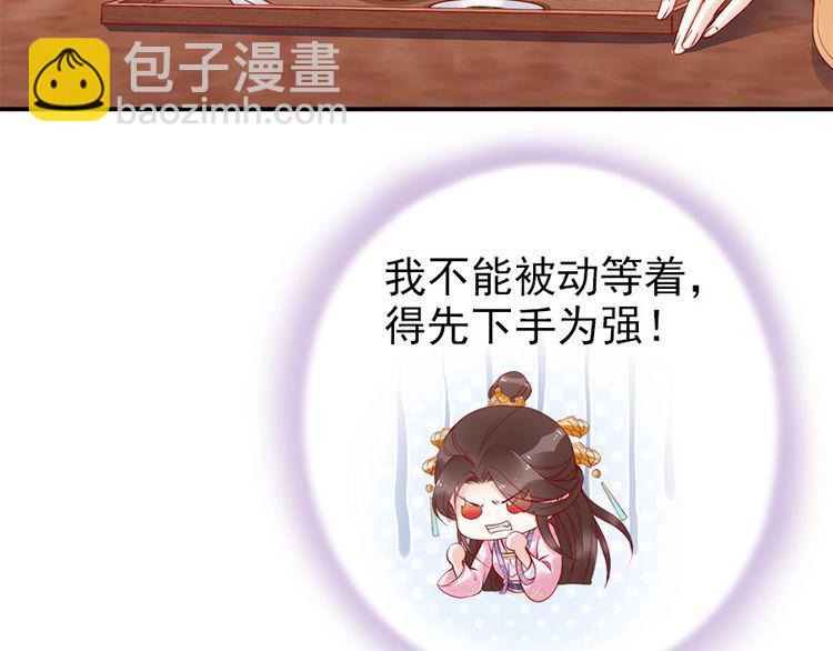 第33话 情敌相见，分外眼红24