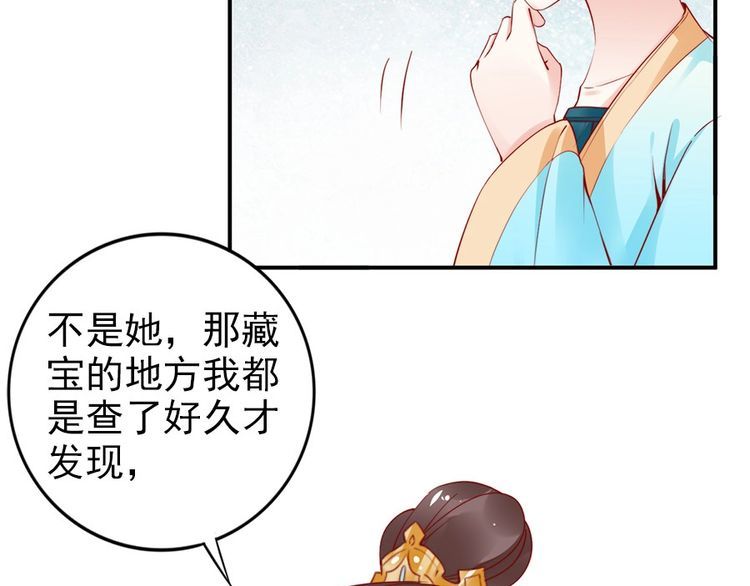 第33话 情敌相见，分外眼红26