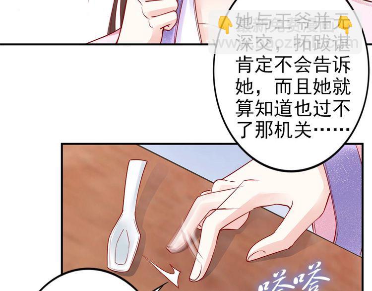 第33话 情敌相见，分外眼红28