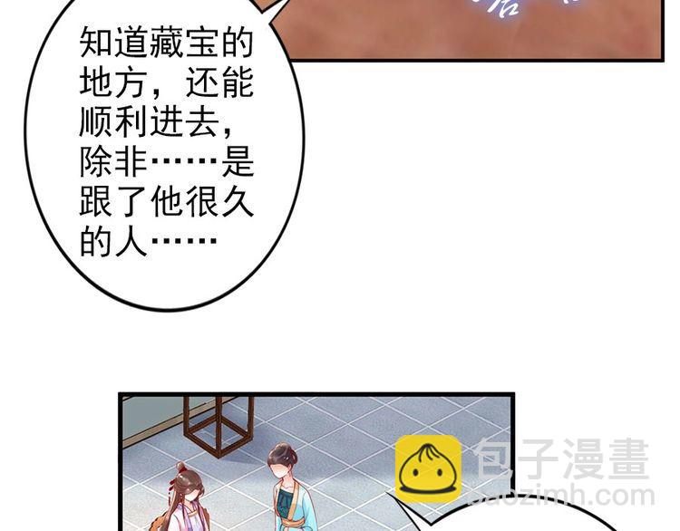 第33话 情敌相见，分外眼红29