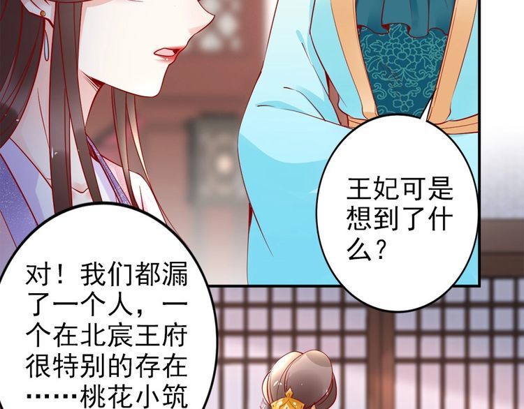 第33话 情敌相见，分外眼红32