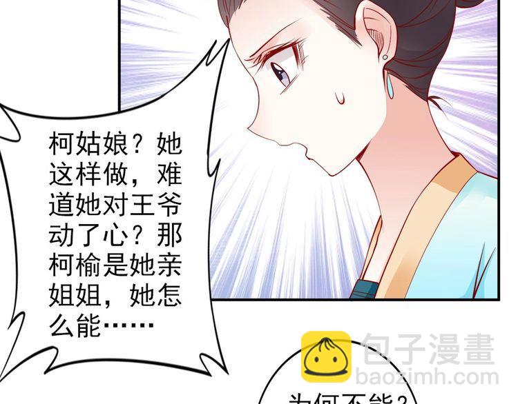 第33话 情敌相见，分外眼红35