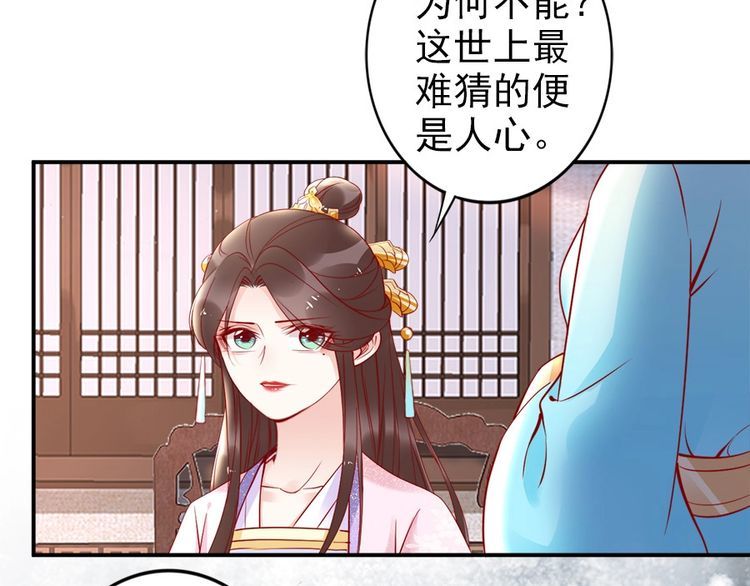 第33话 情敌相见，分外眼红36