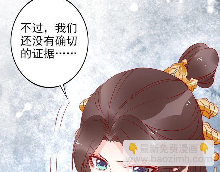 第33话 情敌相见，分外眼红37