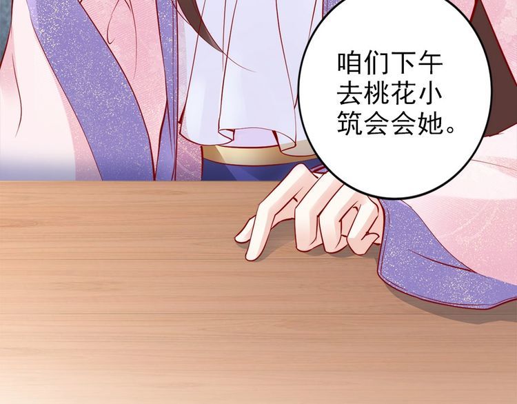 第33话 情敌相见，分外眼红39