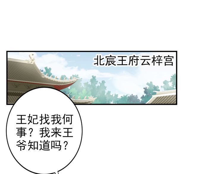 第33话 情敌相见，分外眼红4