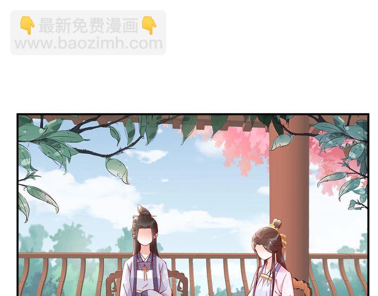 第33话 情敌相见，分外眼红41