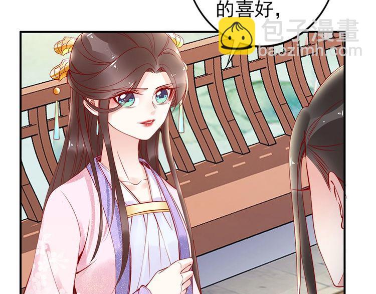 第33话 情敌相见，分外眼红43