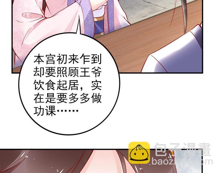第33话 情敌相见，分外眼红44