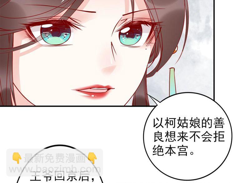 第33话 情敌相见，分外眼红45
