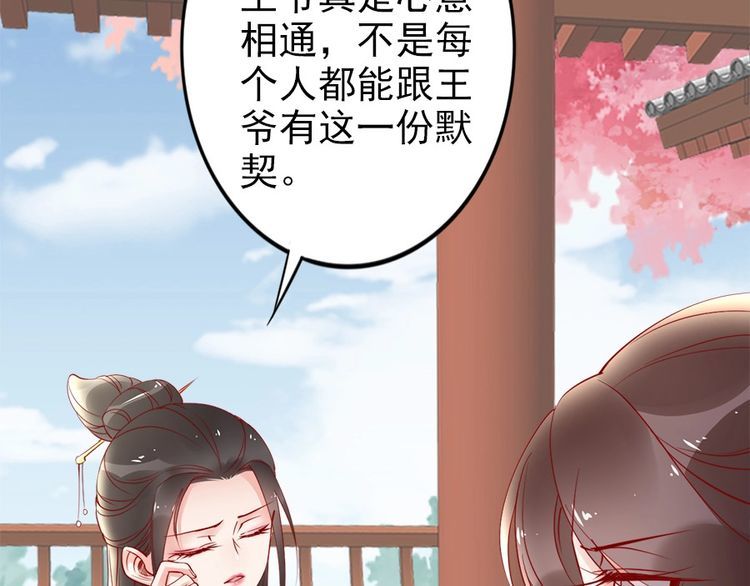第33话 情敌相见，分外眼红48