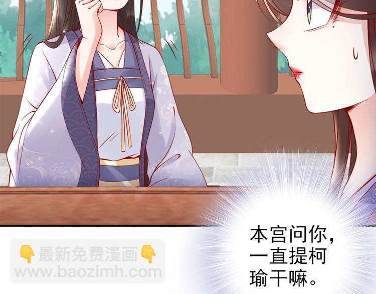 第33话 情敌相见，分外眼红49
