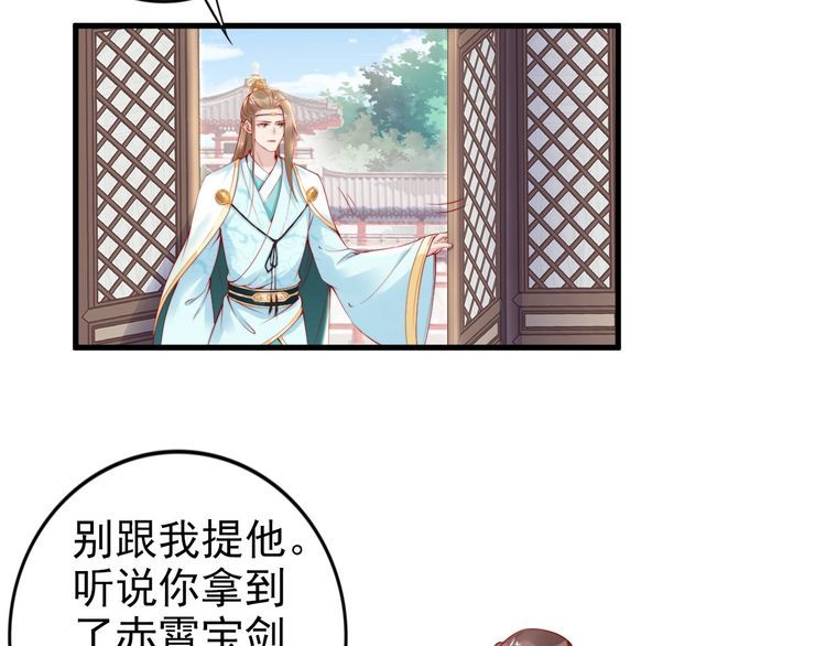 第33话 情敌相见，分外眼红5