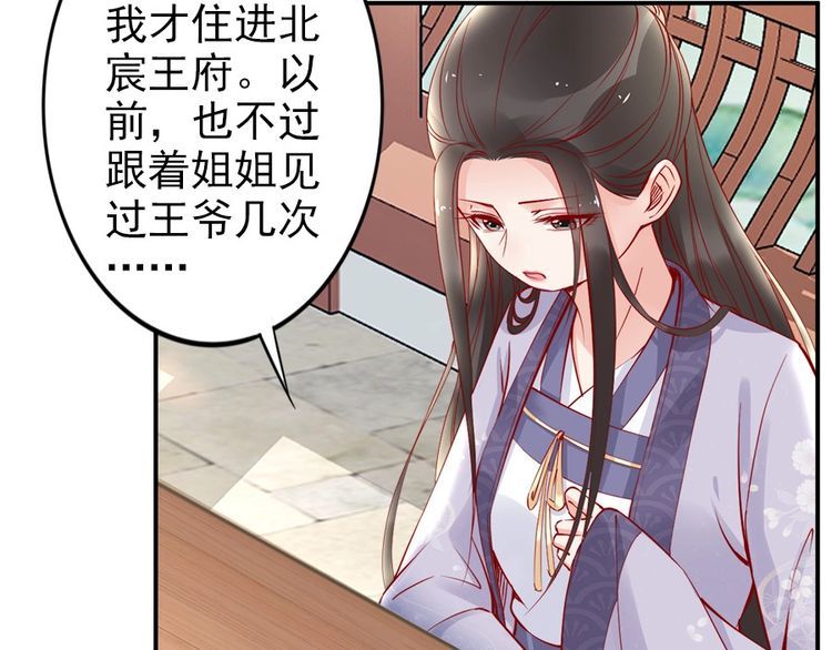 第33话 情敌相见，分外眼红50