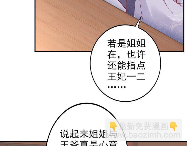 第33话 情敌相见，分外眼红51