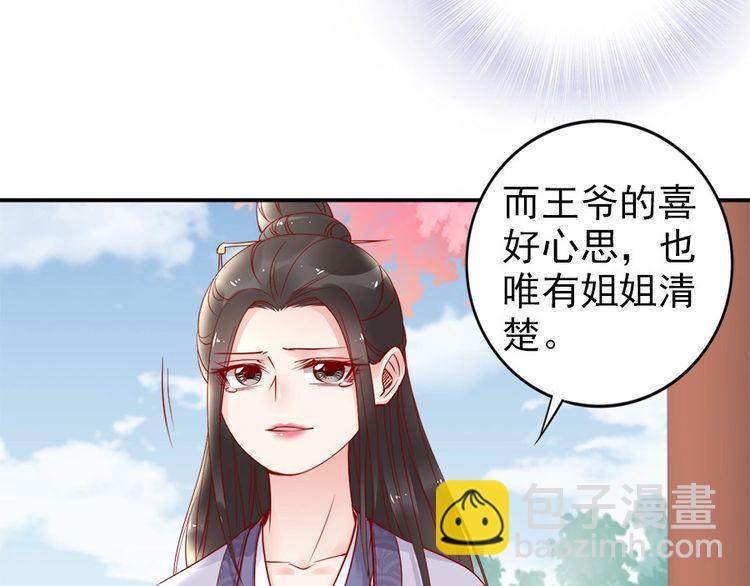 第33话 情敌相见，分外眼红54
