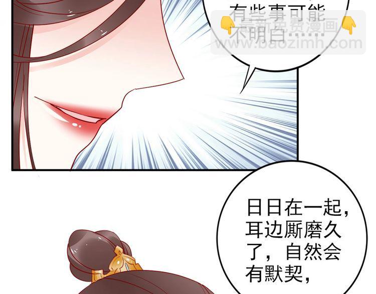 第33话 情敌相见，分外眼红56