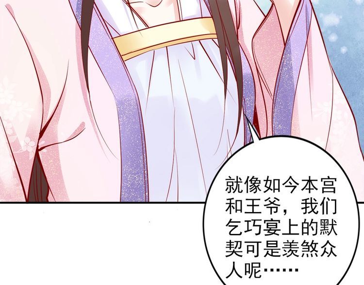 第33话 情敌相见，分外眼红58