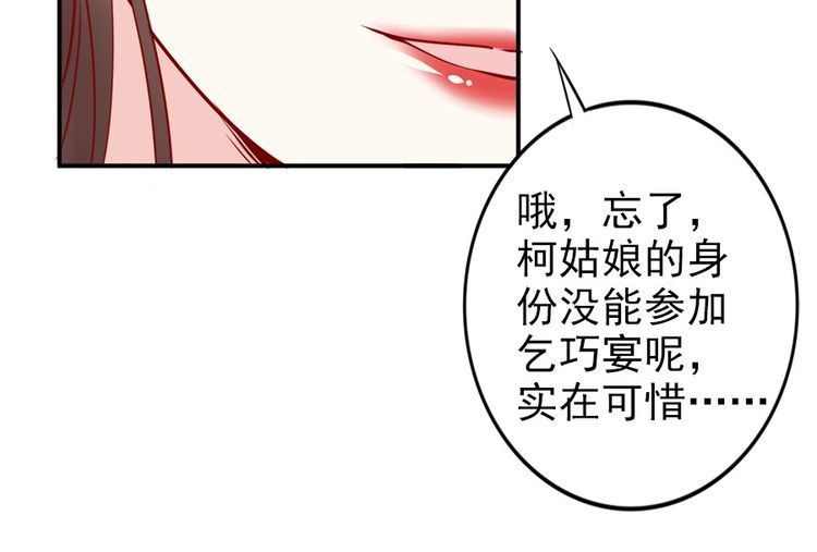 第33话 情敌相见，分外眼红60