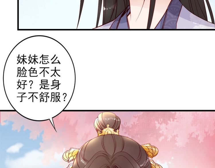 第33话 情敌相见，分外眼红62