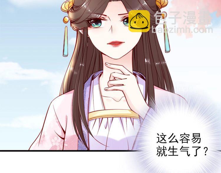 第33话 情敌相见，分外眼红63
