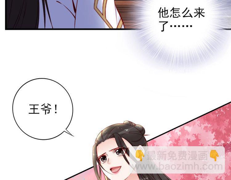 第33话 情敌相见，分外眼红69