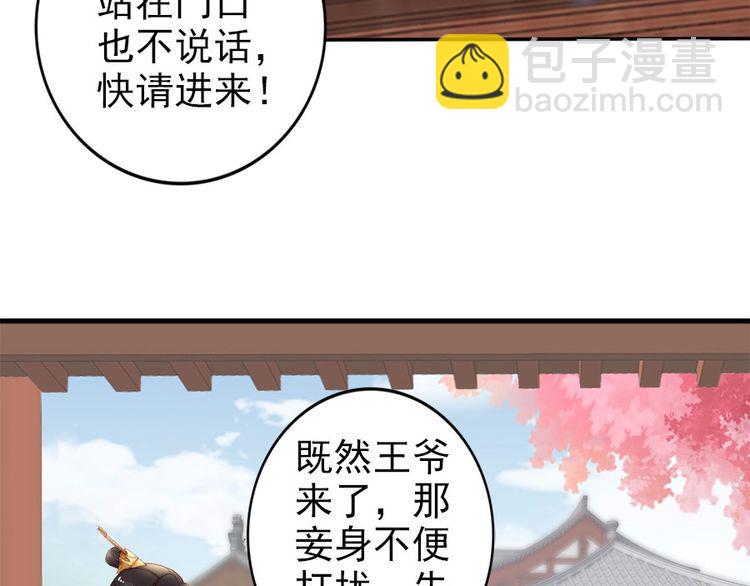 第33话 情敌相见，分外眼红71