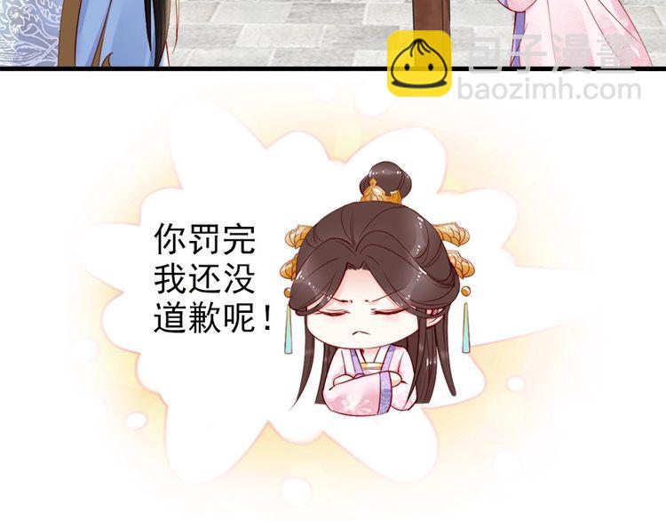 第33话 情敌相见，分外眼红73