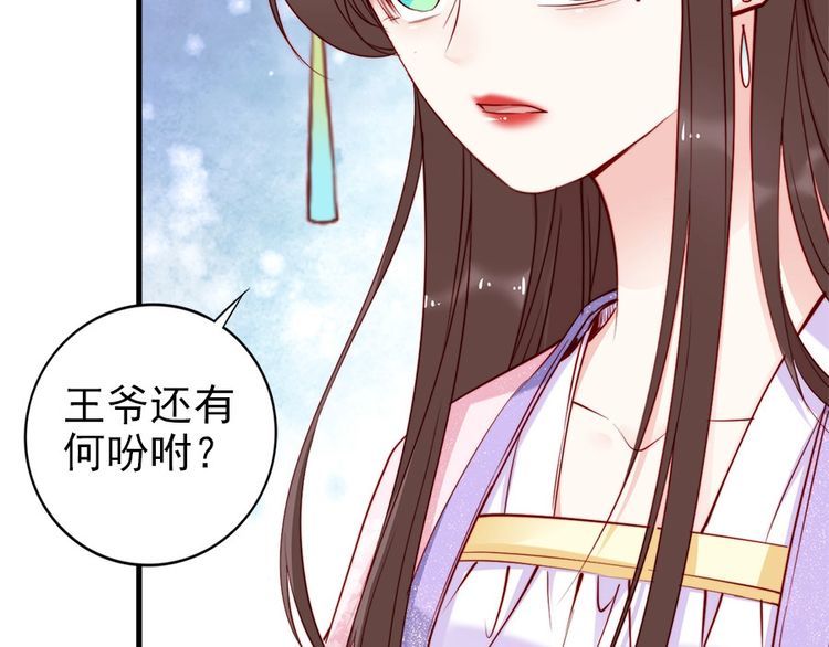 第33话 情敌相见，分外眼红76