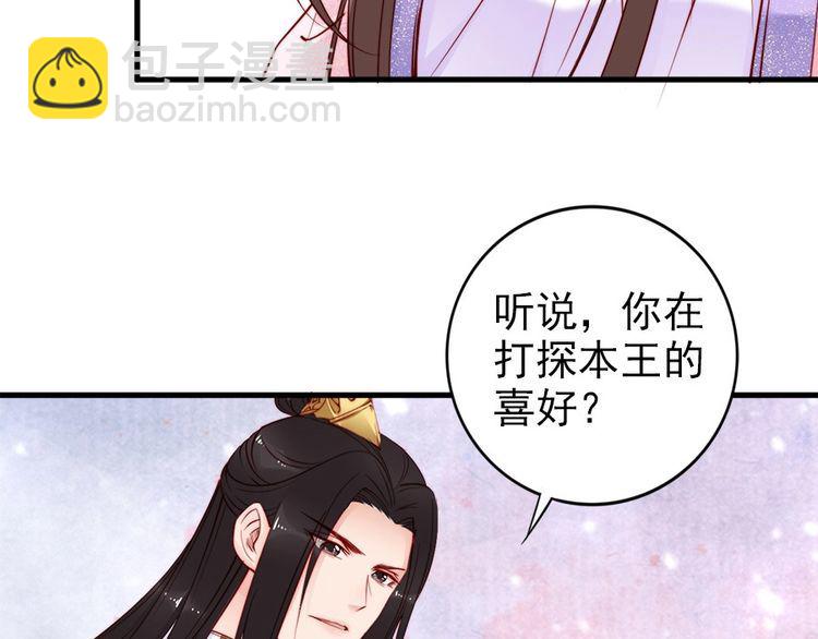 第33话 情敌相见，分外眼红77