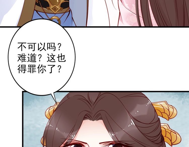 第33话 情敌相见，分外眼红79