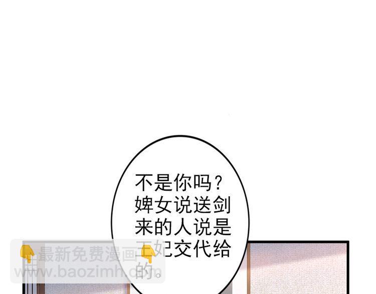 第33话 情敌相见，分外眼红8