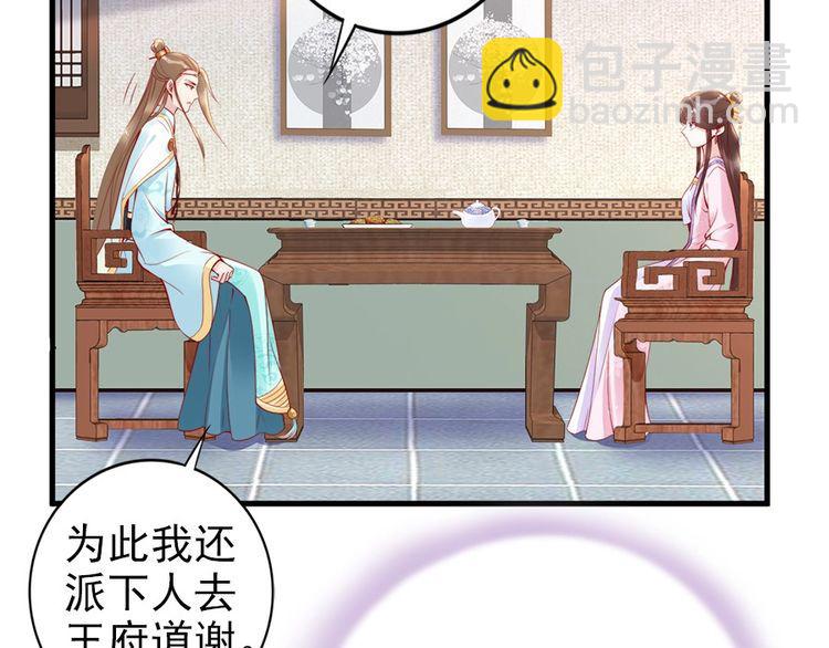 第33话 情敌相见，分外眼红9
