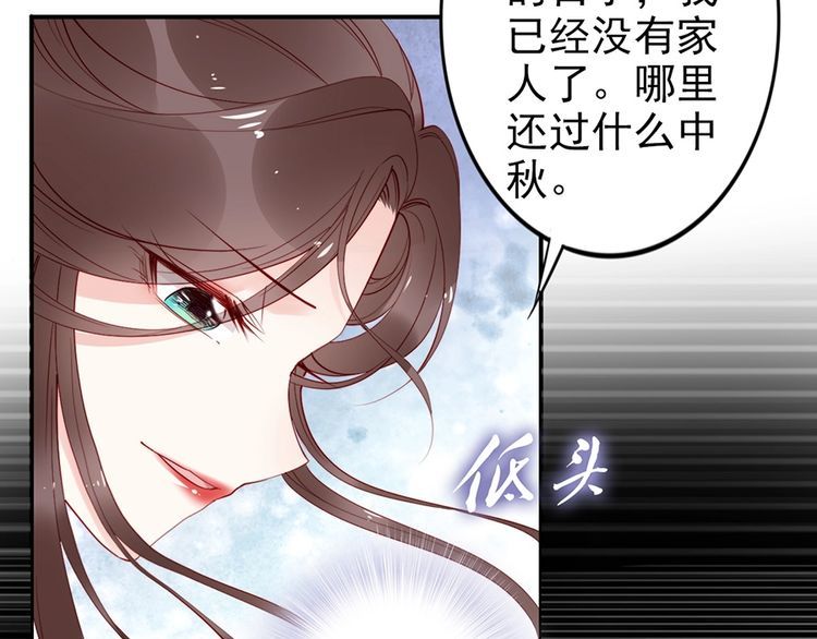 第36话 以后我就是你家人52