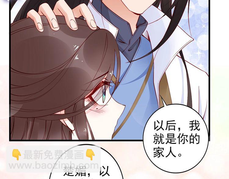 第36话 以后我就是你家人73